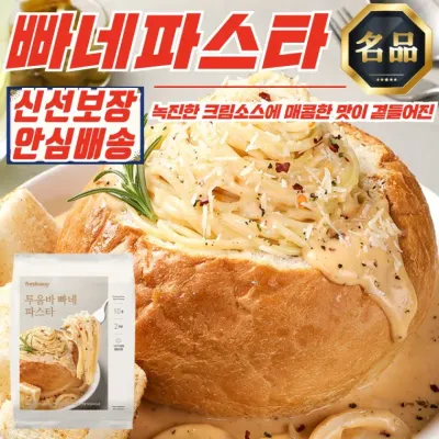 프레시지 투움바 빠네 파스타 스파게티 460g x 4개
