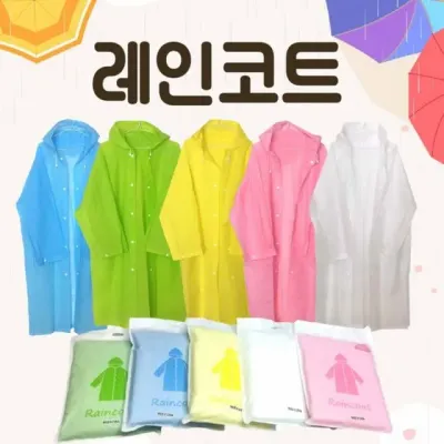 우비 코트형 레인코트 남녀공용 비옷 등산 작업용 우의