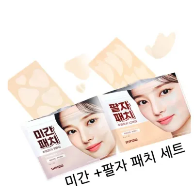 팔자주름패치(8개) 미간 주름패치 (12개) 세트 잔주름 탄력 잔주름관리