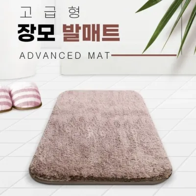 빨아쓰는 장모 발매트 소형 대형 현관 욕실 화장실 발판 러그 매트 주방 미끄럼방지 발닦개