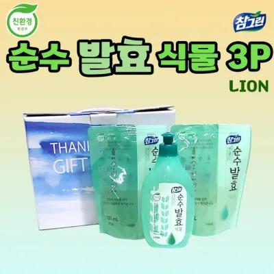 선물세트 [참그린주방세제(3P)] 추석선물세트/친환경세제/1종주방세제/자연퐁/명절선물 설날선물세트