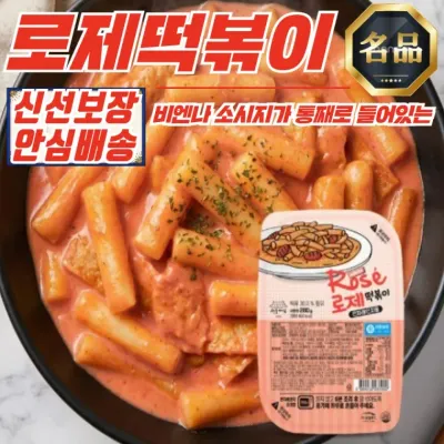 서울마님 담백한 로제떡볶이 280g x 5개