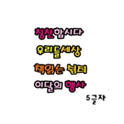 청양토이 펠트글자 세련된 5자