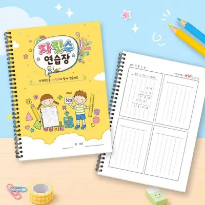 쏘잇 자릿수 연습장 수학노트 (자릿값 계산 세로셈 사칙연산)