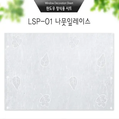 반투명 유리 창문 안개 시트지 나뭇잎 레이스(LSP-01)사이즈100×200cm