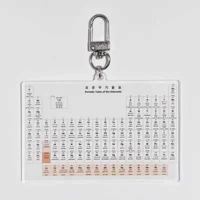 느낌상점 화학 시간 굿즈 주기율 표 키링 백참 락커 액자 투명 아크릴 키홀더