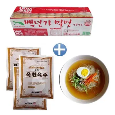 밀면 2kg+냉면육수350gx10봉 (물냉면 10인분)