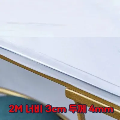 2M PVC 모서리보호대 투명 양면테이프접착 유아 유아벽매트 안전쿠션가드 키즈카페 코너보호