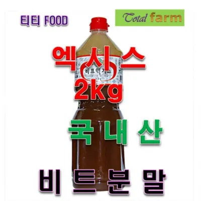 엑기스 첨가제 비프엑기스 2kg