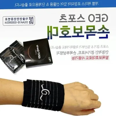 손목보호대 손목통증완화 손목부상예방 손목재활보조