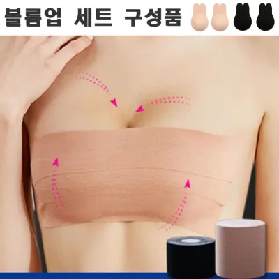 노브라패드 가슴 뽕패드+테이핑 브라 테이핑밴드 세트