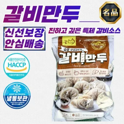 굿프랜즈 숯불향 가득 갈비만두 1kg x 10개 (국산 돼지고기 사용)