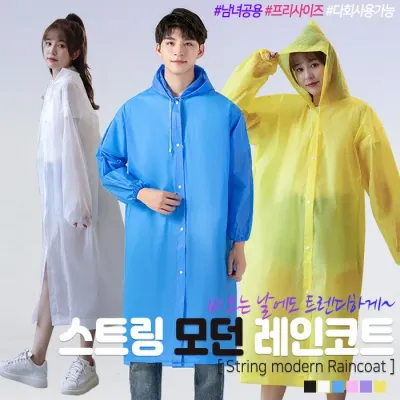 스트링 모던 레인코트 6color / 장마 우의 레인코트 우비 남여공용