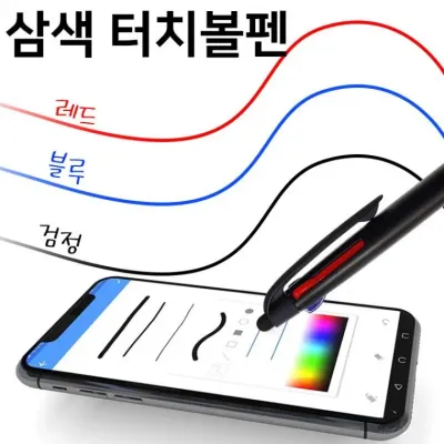 뉴백담 삼색 볼펜 겸용 터치펜 개별 박스 or 벌크 포장 바코드 인쇄가능