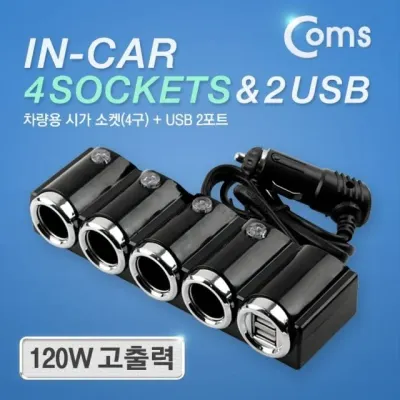 차량용 4구 시거잭 USB 2포트 120W 고출력 충전기