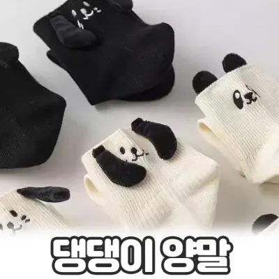 노바링크 토브오 3D 입체 강아지 양말 삭스 학생 선물 커플양말 면양말 댕댕이 포인트 니삭스
