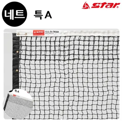 테니스훈련용품 테니스그물망 휴대용테니스네트 테니스그물 그물망 테니스 네트 특A