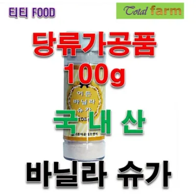 당류가공품 이든바닐라슈가100g
