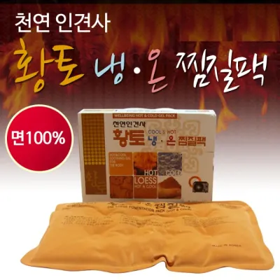 찜질팩 [황토냉온찜질팩] 찜질팩/찜질기/냉.온찜질팩/온열찜질팩/허리찜질팩/황토찜질팩/등찜질팩/찜질팩