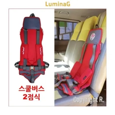 루미나D kc인증 w3 h-13 래빗벨트 통학버스 카시트 안전