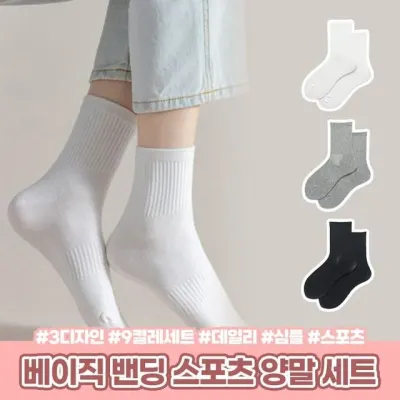 데일리 양말 필라테스 세트 패션 베이직 스포츠 운동 심플한