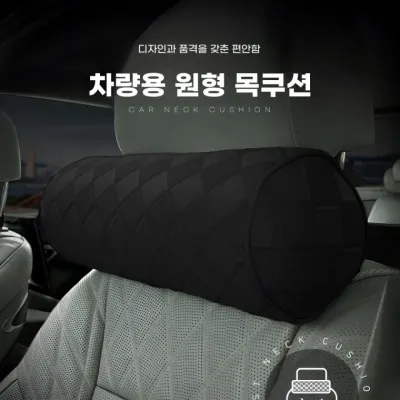 [이더블유] 차량용 고급 목쿠션 자동차 헤드레스트 목베게
