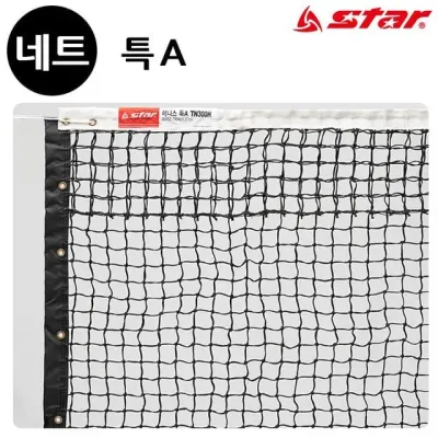 스타스포츠 테니스 네트 (특A) (TN300H)