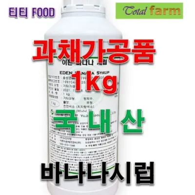 가공식품 이든바나나시럽 1kg