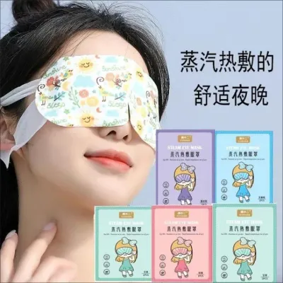 스팀 안대 여자 발열 팩 수면 차광 일회용 가열 눈 보호 팩 눈 피로 완화 학생 발열