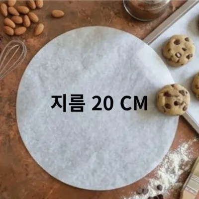 원형종이호일 대형 중형 대용량 지름20cm 600개
