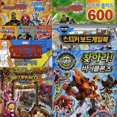 대원키즈 놀이책 Part1 (가면라이더위저드 스티커게임북)