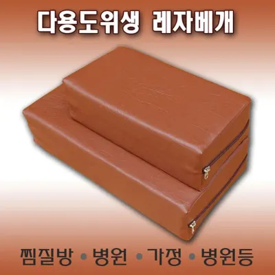 월드리아 다용도 레자 베개 방수레자베개커버[병원 찜질방 사우나 ETC]