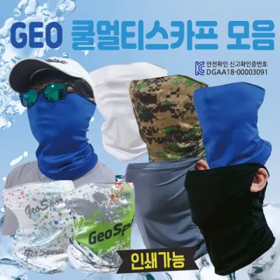 멀티스카프 [GEO쿨멀티스카프 모음] 멀티스카프/귀걸이쿨마스크/KC인증/이어링멀티스카프/자전거스카프