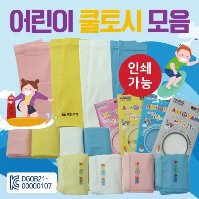 쿨토시 [어린이쿨토시 모음] 어린이쿨토시/팔토시/KC인증/인쇄가능/아동 유아쿨토시/어린이팔토시/토시