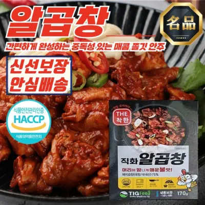 더착한 머땀 국산돼지 직화 불맛 알곱창 170g x 5개