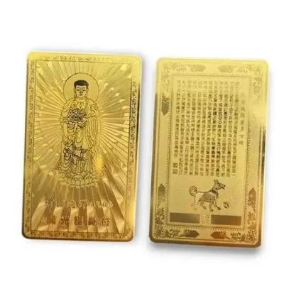 12지신 금속 카드 개 띠 행운 부적 수호신 아미타불 재물 황금 지갑용 소지용 기원 건강 합격 동물 부자
