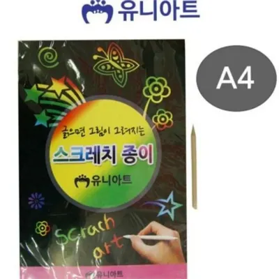 스크래치 페이퍼 스크래치 종이 a4 어린이 학습 미술 활동지 무지개 유치원 미술용 그리기 아트지 색칠
