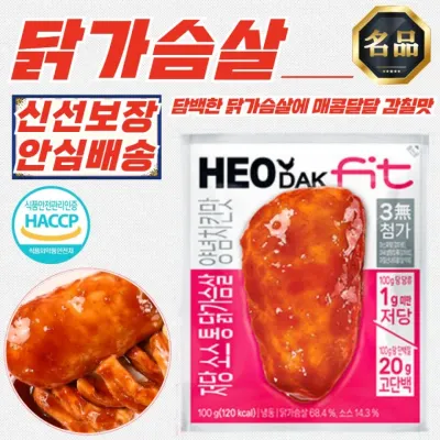 [허닭] 저당소스 통 닭가슴살 양념치킨맛 100g x 20개 (100% 국산닭)