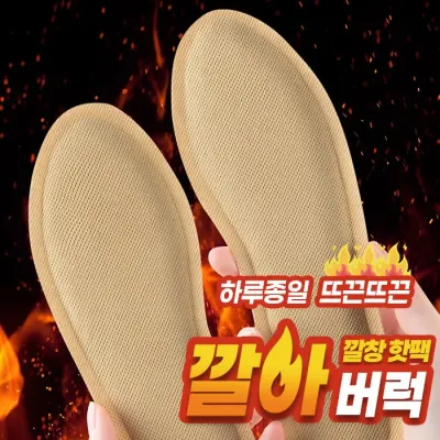 깔아버럭 발열 깔창핫팩 남성/여성 2size (2매입) / 깔창형 핫팩 발난로 고품질 남여 발핫팩
