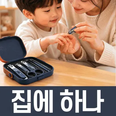 손톱깎이 깔끔한 손톱 정리를 위한 네일케어 세트 판촉/홍보/인쇄