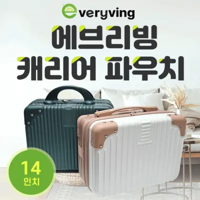 미니캐리어 [에브리빙 미니캐리어] 여행용캐리어/캐리어파우치/파스텔칼라/14인치/기내용/보조여행가방