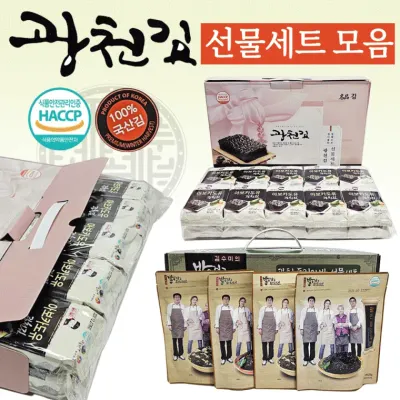 광천김[아보카도유 광천김세트 16봉]광천김/김세트/김자반/도시락김/설날선물세트/명절선물세트[효정무역]