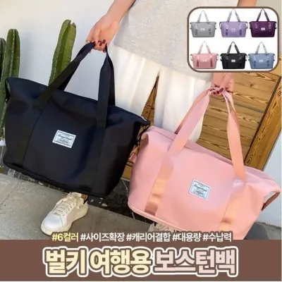 하이뷰 1481 벌키 여행용 보스턴백 여행가방 캐리어보조가방 대용량가방 운동가방 데일리가방 토트백