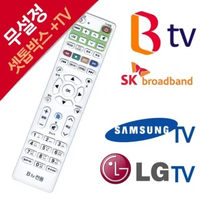 무설정 BTV전용 셋톱박스리모컨 LGTV