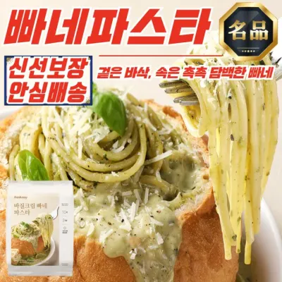 프레시지 바질 크림 빠네 파스타 스파게티 500g x 12개
