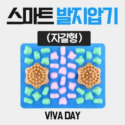 헬스원 스마트 발지압기 자갈형 돌기형 파란색