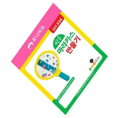 반구마라카스 만들기 ( 미술교구 미술만들기 어린이만들기키트