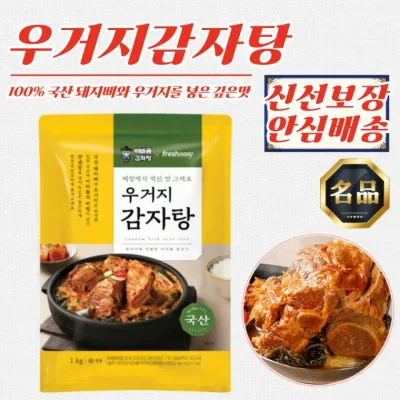 이바돔 푸짐한 우거지 감자탕 1000g x 4개