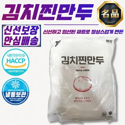 엄지 가족 김치찐만두 1.4kg