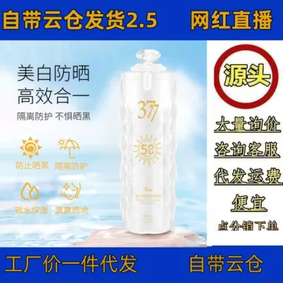 톤업썬크림 경리아 377 미백 자외선 차단 크림 Spf50 상큼한 보호 얼굴 격리 자외선